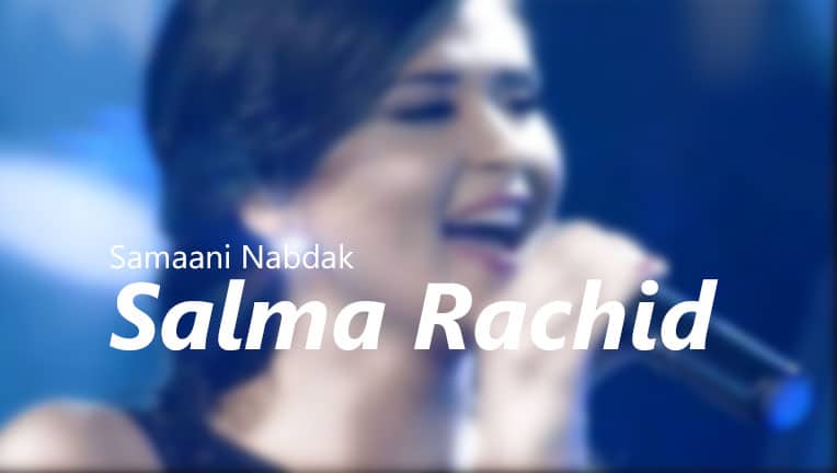 کلیپ آماده ادیوس عربی سلما رشید Salma Rachid