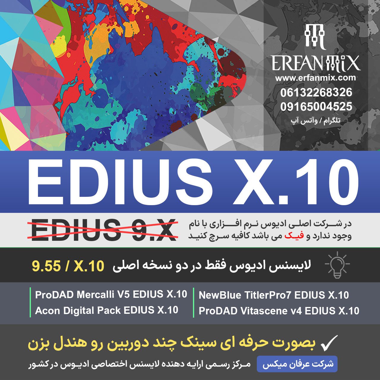 لایسنس ادیوس 10 EDIUS X Workgroup