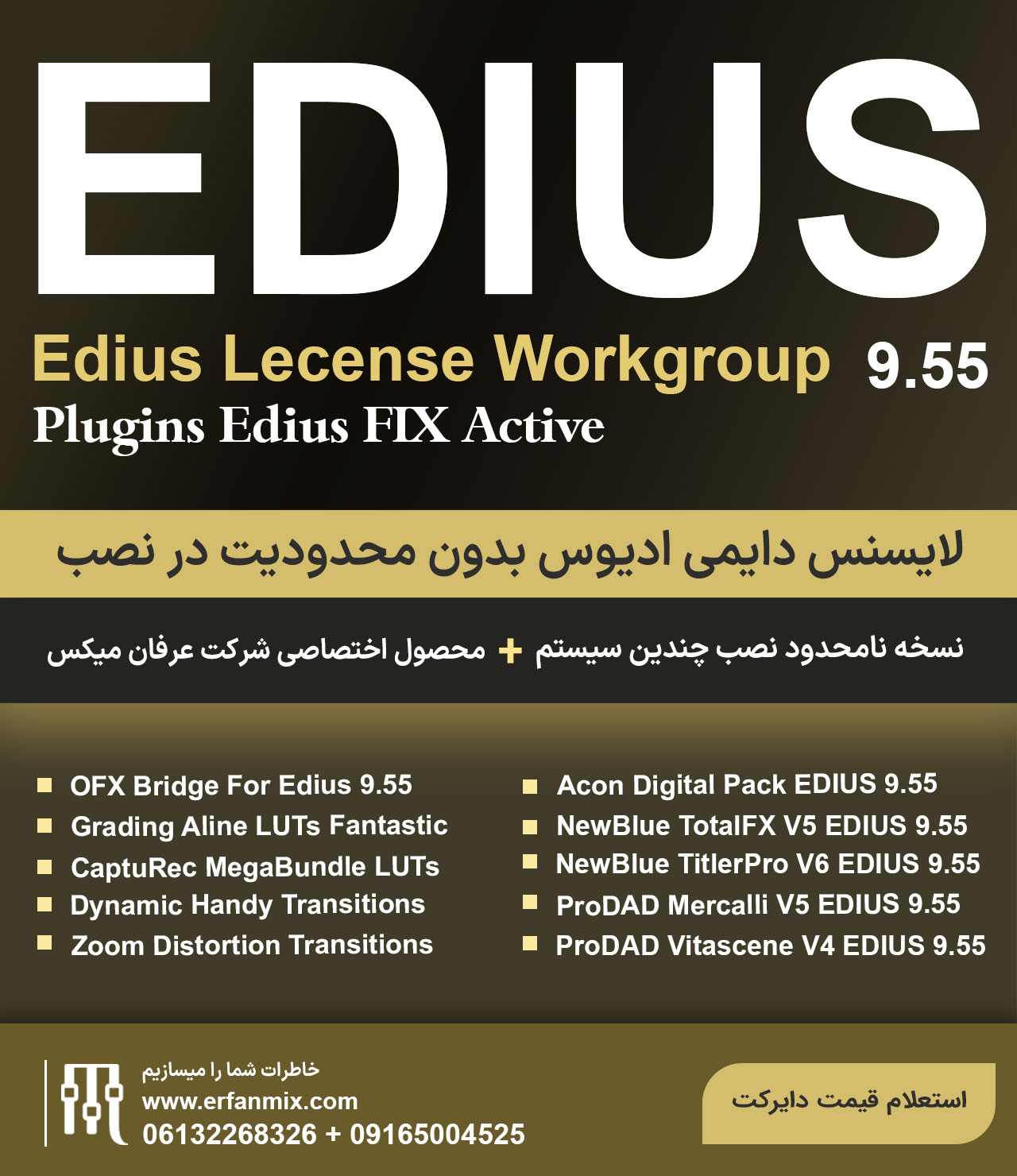 لایسنس دایم ادیوس 9.55