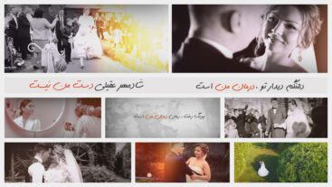 پروژه ادیوس فرمالیته عروسی شادمهر عقیلی دست خودم نیست + دکلمه فارسی