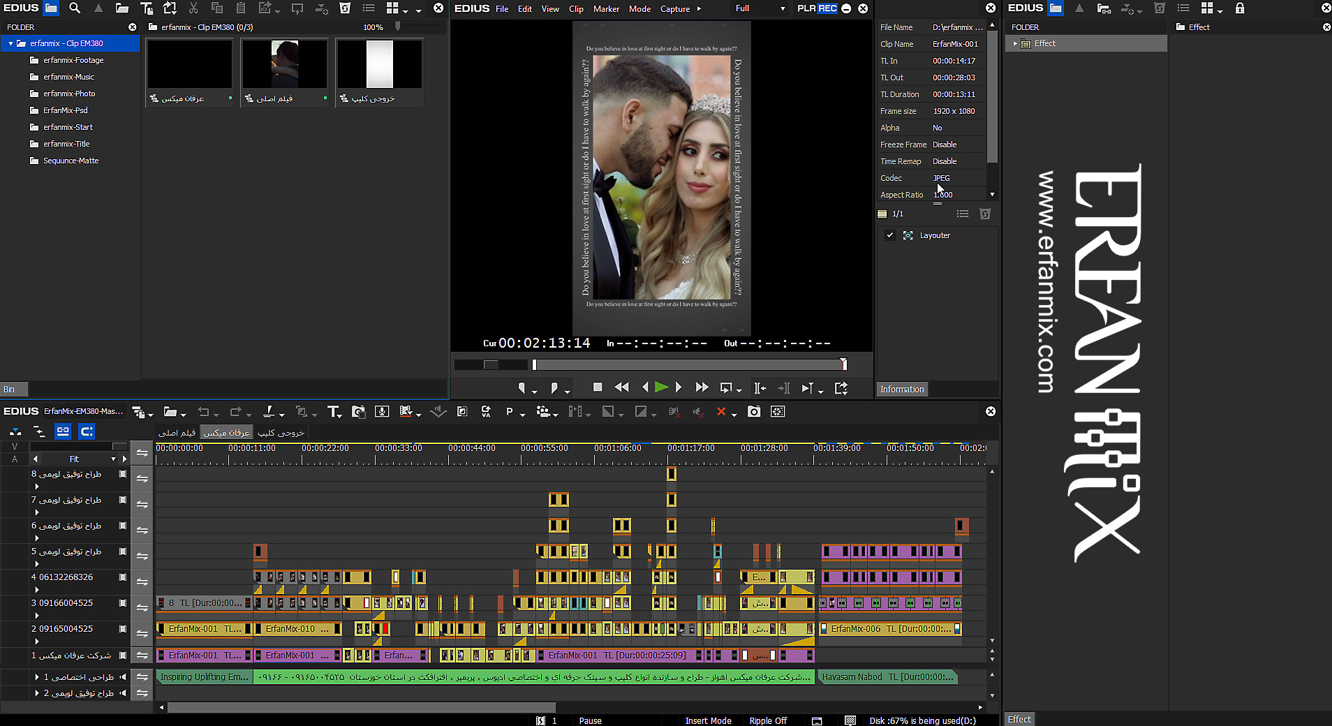 کلیپ ادیوس مسعود صادقلو EM380-Reels